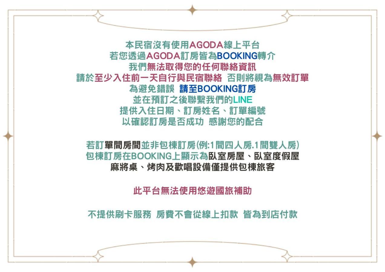 花蓮阿曼很快樂民宿-無人民宿自助入住-有電梯-可包棟 Apartment Hualien City Ngoại thất bức ảnh